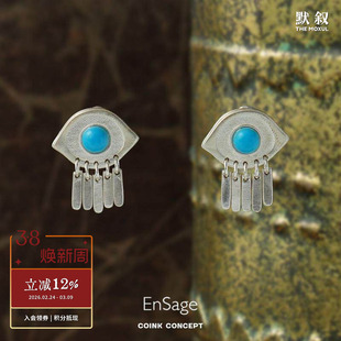 ENSAGE 蓝眼睛耳钉 925纯银绿松石原创设计小众气质度假耳环耳饰