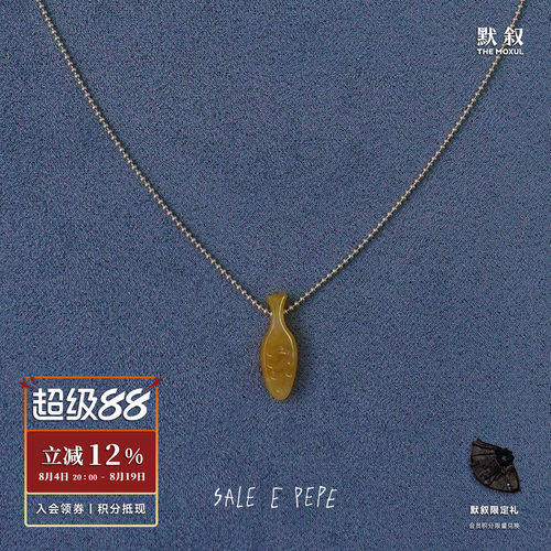 纯银卵石酒坛黄玉酒瓶吊坠项链