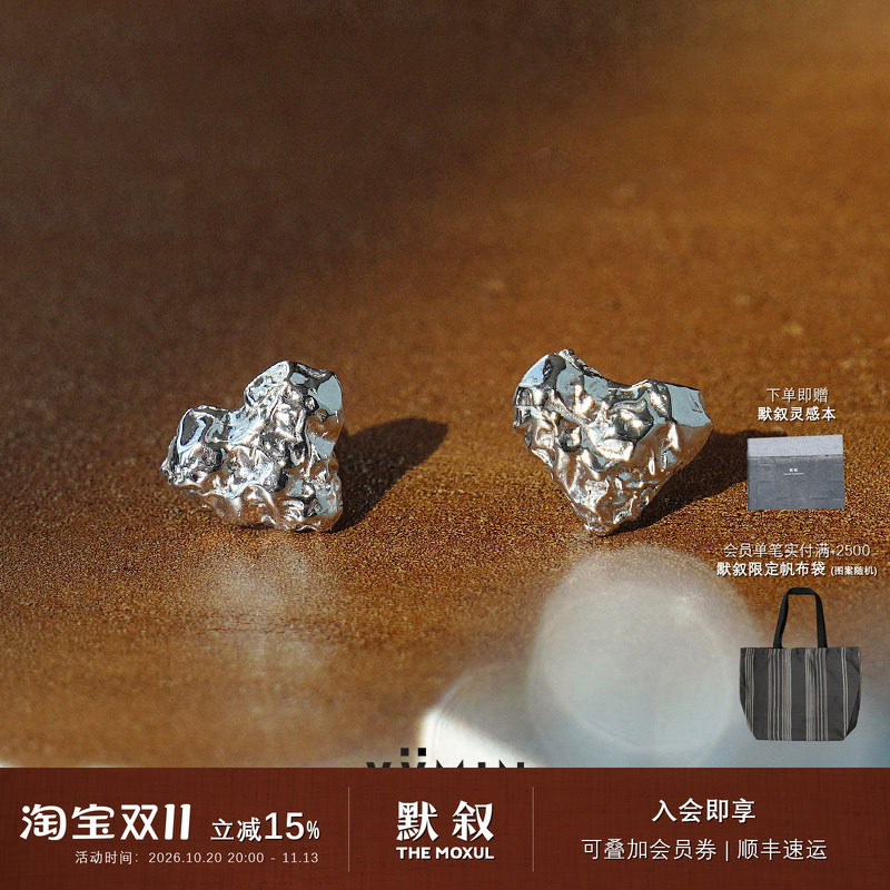 YVMIN尤目 甜食系列 爱心形糖纸迷你小耳钉 纯银个性设计耳饰礼物