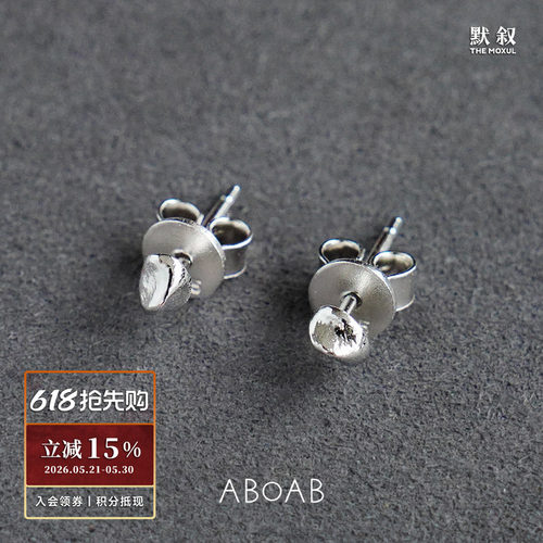 ABOAB925纯银Grain耳钉