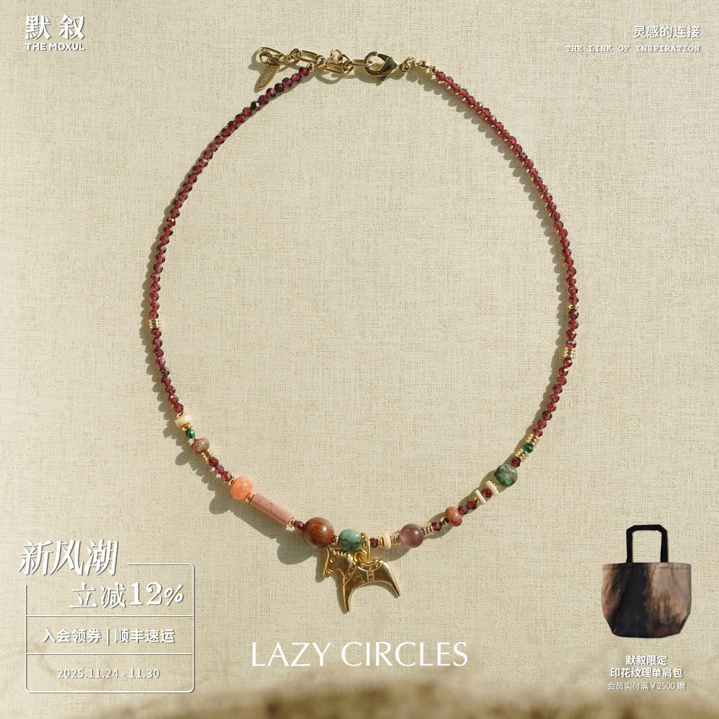 LAZY CIRCLES 奇幻小马项链 原创小众设计复古锁骨链 默叙