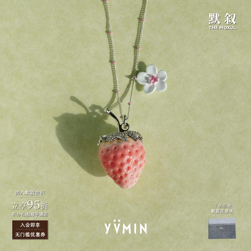 尤目间珠草莓花朵项链