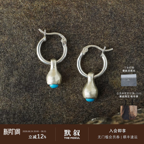 ENSAGE 露珠耳坠 纯银绿松石原创小众设计师气质复古耳圈耳环默叙