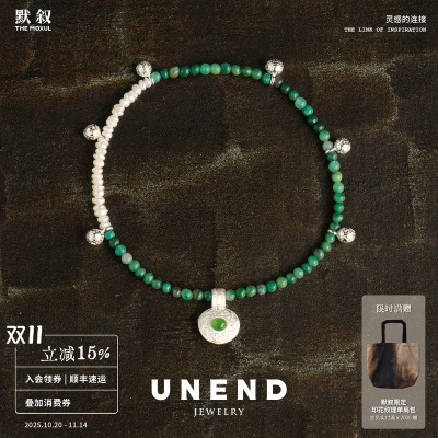 UNEND翠印Script手链