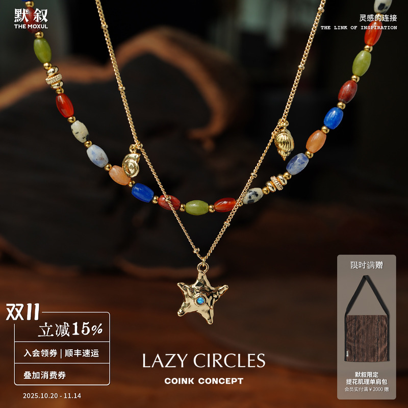 LAZYCIRCLES海洋的歌套组项链