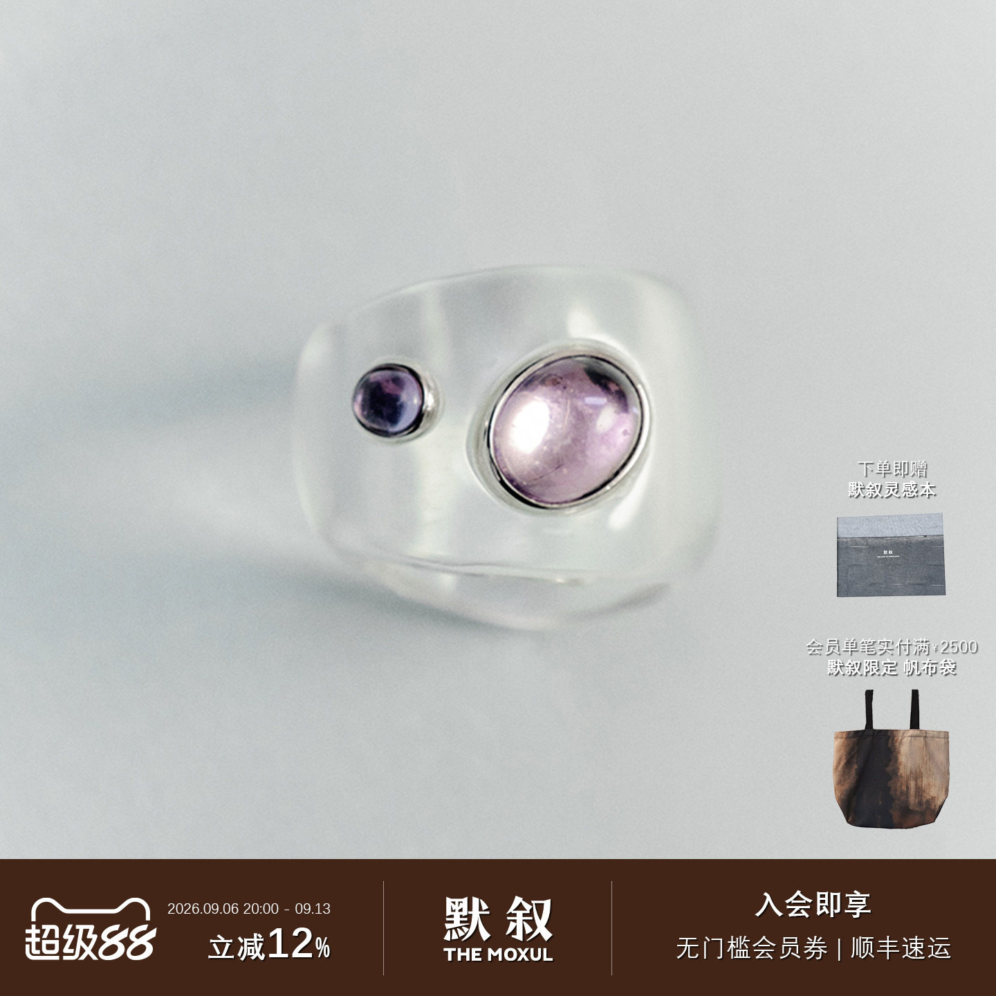KHEMIA 水晶Vita戒指 原创设计师气质轻奢简约高级感礼物默叙图片