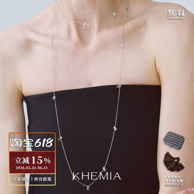 KHEMIA 纯银Clarte长项链 白水晶原创设计师轻奢高级感毛衣链默叙