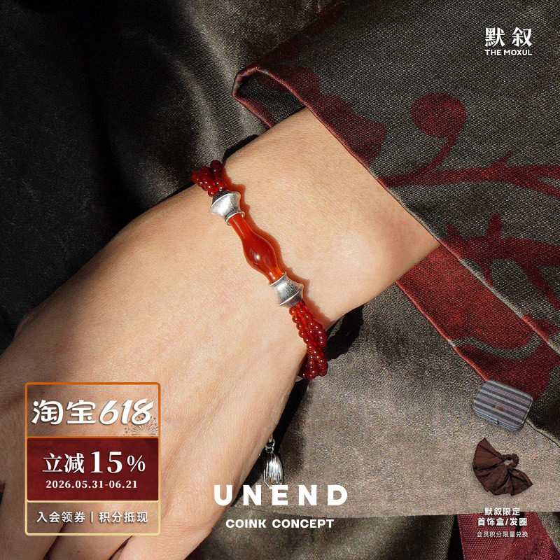 UNEND止续 红玛瑙红馥Aroma手链 原创设计师银饰新中式 默叙