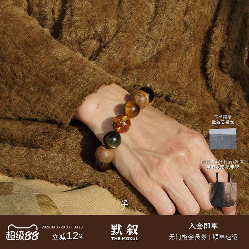 ZIXIU子休 沉香手串蜜蜡多宝手链 默叙质感设计中式天然黑曜石珠