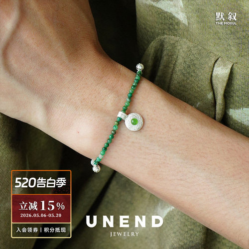 UNEND翠印Script手链