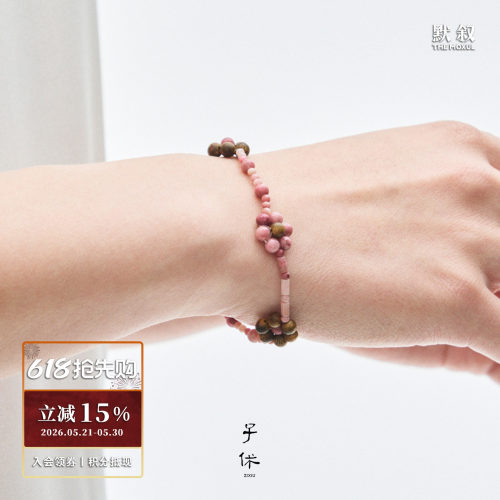 沉香红木纹石樱花花手链