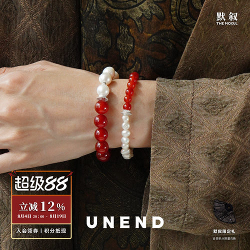 UNEND止续纯银流霞手链