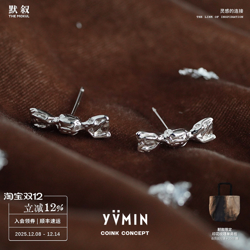 YVMIN/尤目925纯银糖果小耳钉