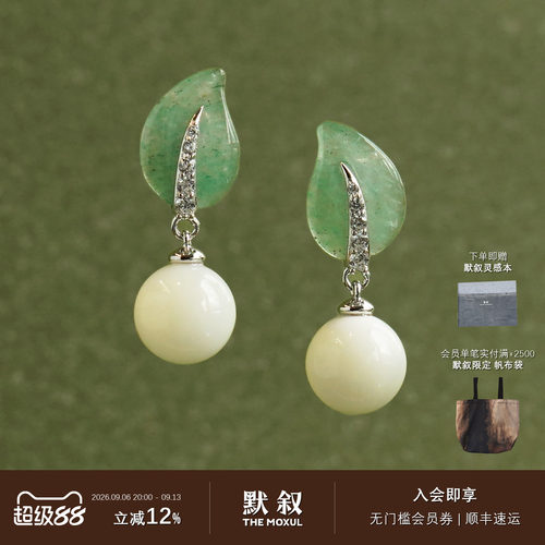 溪流叶子东陵玉贝母耳坠