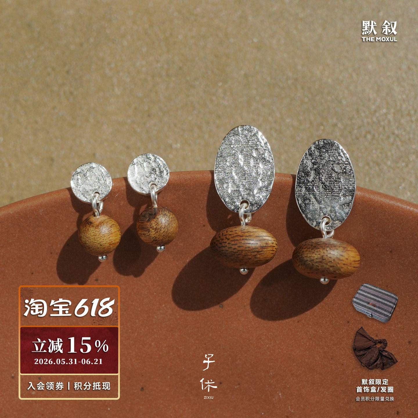 ZIXIU子休 沉香手稿系列桃杏耳环 纯银原创设计气质简约耳钉 默叙