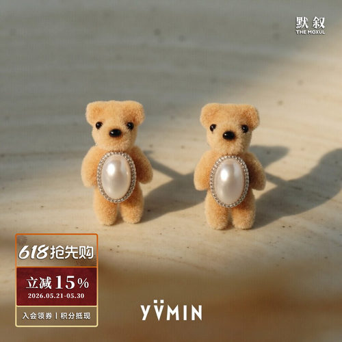 YVMIN尤目植绒迷你熊耳钉