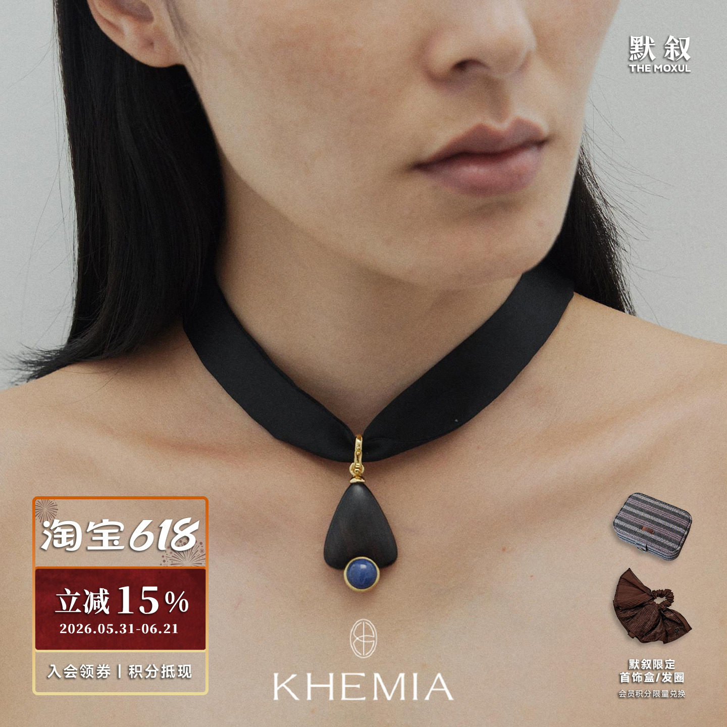 KHEMIA Chevron弦影项链 原创设计高级感丝带檀木吊坠锁骨链 默叙