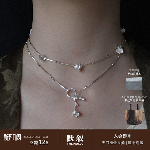 AOKINSIDE925纯银铃兰素盏项链