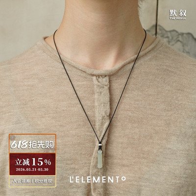 L'ELEMENTO和田玉竹节编绳项链