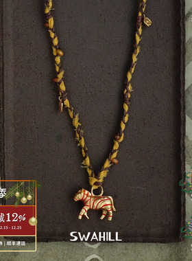 SWAHILL大斑马编绳项链