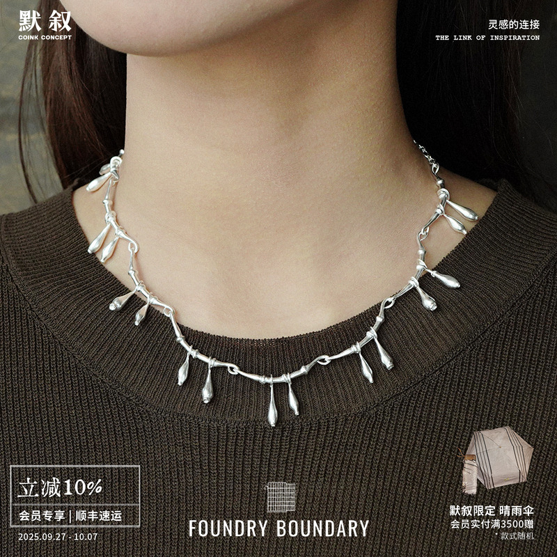 FOUNDRY BOUNDARY 石榴树吊坠项链 纯银原创设计师锁骨链 默叙