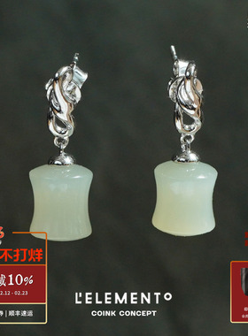 L'ELEMENTO 发财竹和田玉耳坠 原创小众设计师高级感耳环新年礼物