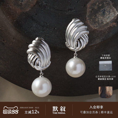 UNEND纯银珍珠逐浪雕塑珍珠耳环