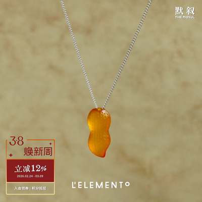 L'ELEMENTO玛瑙花生吊坠项链