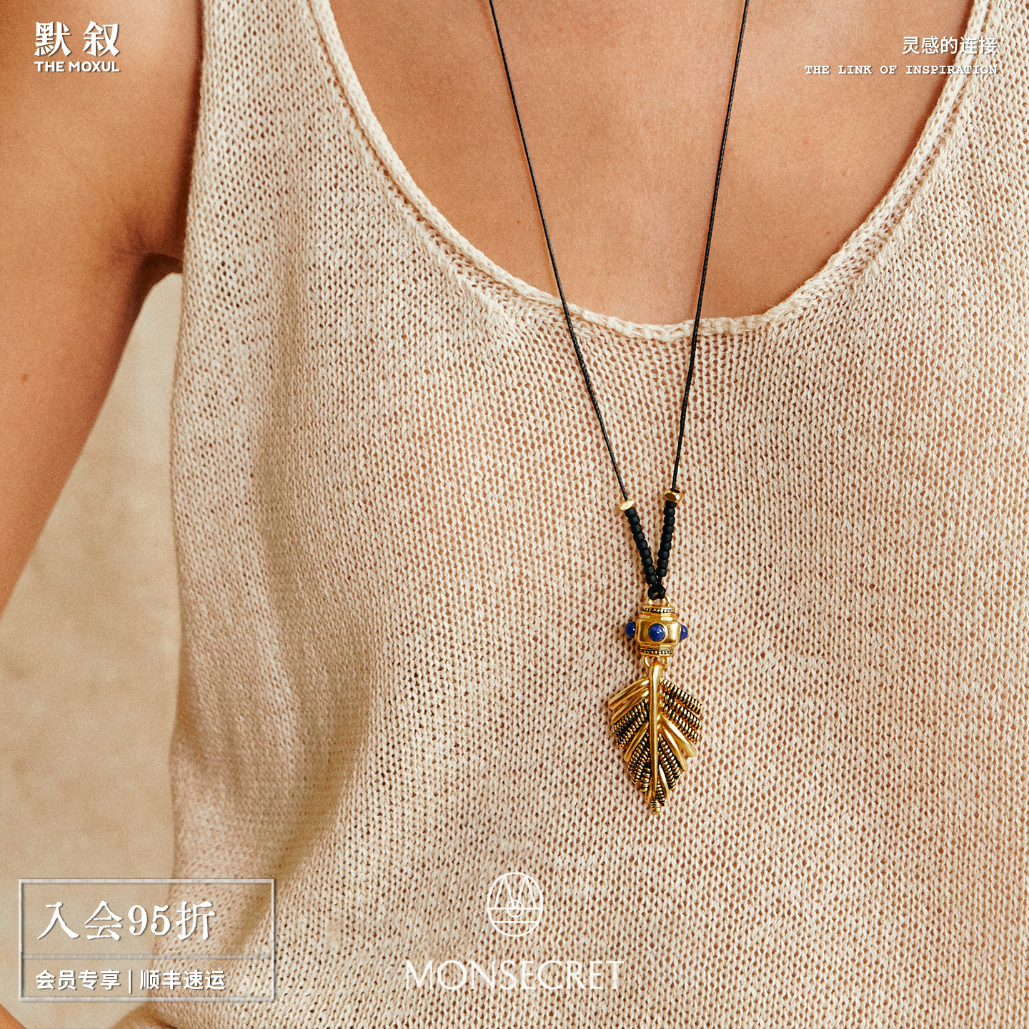 MONSECRET摇曳棕榈长项链