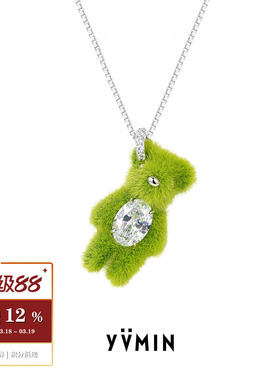 YVMIN尤目 草地小熊长项链 原创小众设计吊坠毛衣链 默叙