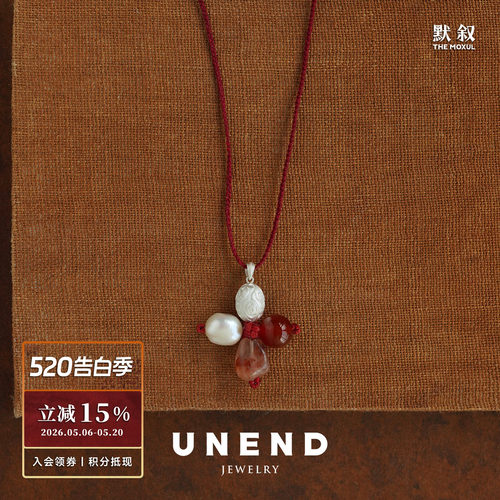 UNEND止续 纯银安蕾编绳项链 红玛瑙淡水珍珠原创设计师吊坠 默叙