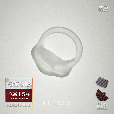 KHEMIA 磨砂白水晶Onde戒指 原创设计轻奢气质高级感礼物默叙
