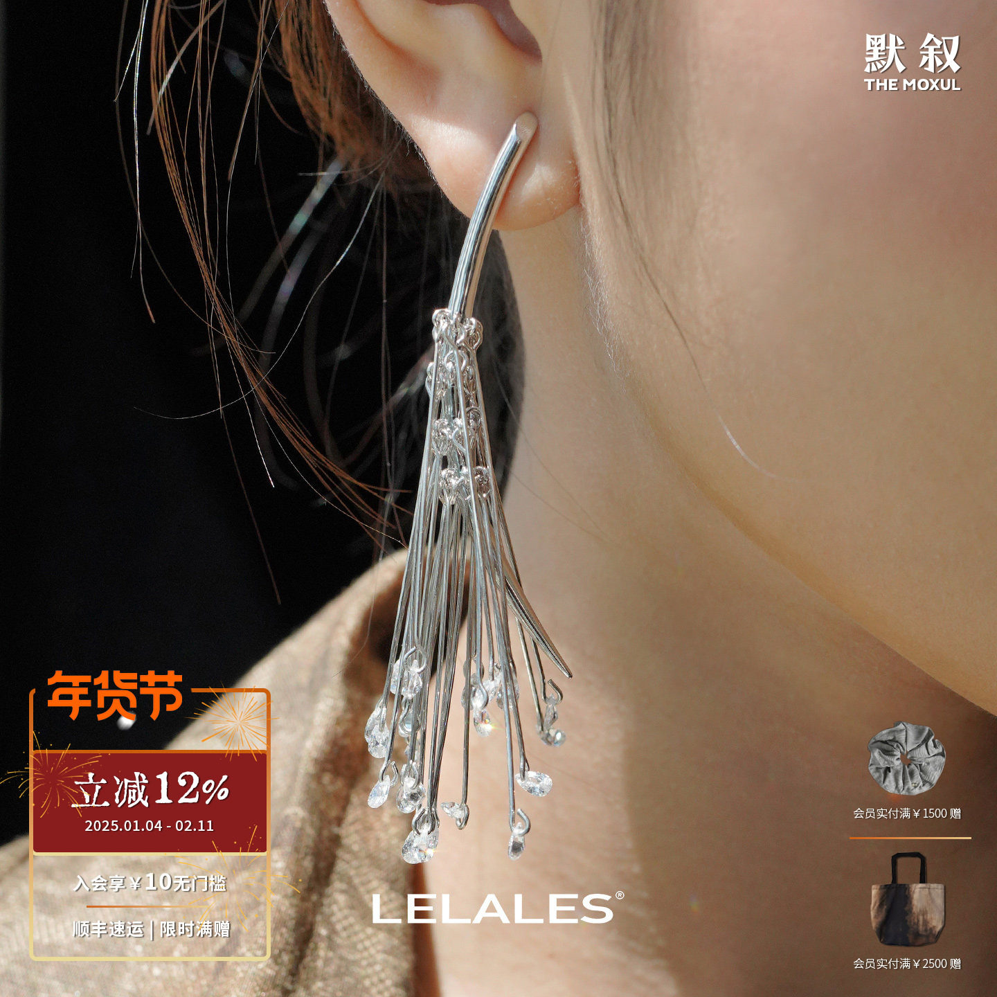 LELALES桑丘 雨松耳环 原创小众设计师气质个性碎钻耳坠耳饰 默叙