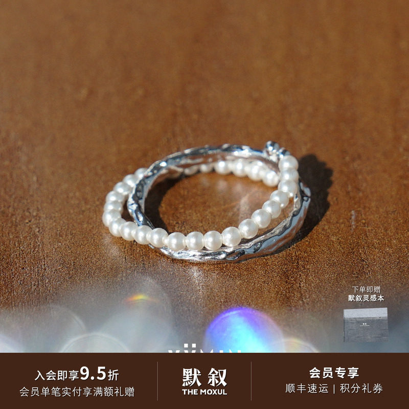YVMIN尤目 甜食系列 珍珠串肌理银戒指 925纯银原创设计师造型感