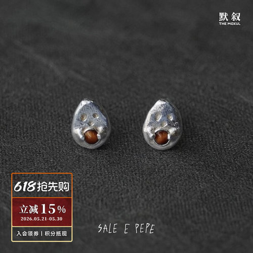 SALE E PEPE胡椒盐 纯银硬糖小精灵耳钉 原创小众设计师耳饰 默叙