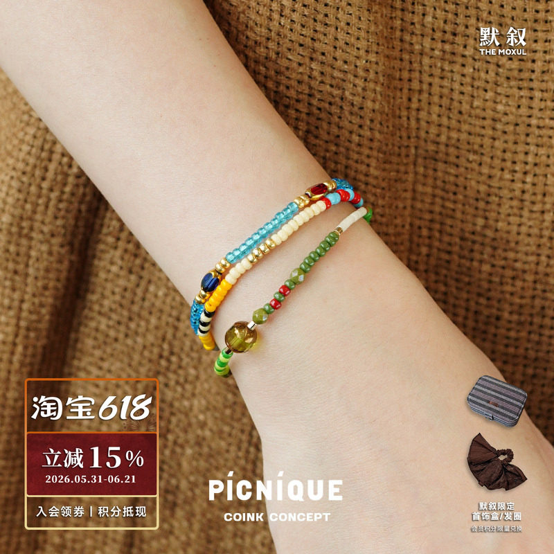 PICNIQUE 小圆牌水彩手链套组 原创小众设计师复古气质彩色串珠