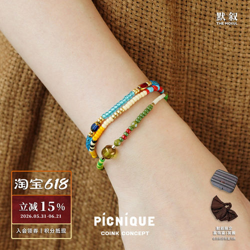 PICNIQUE小圆牌水彩手链套组