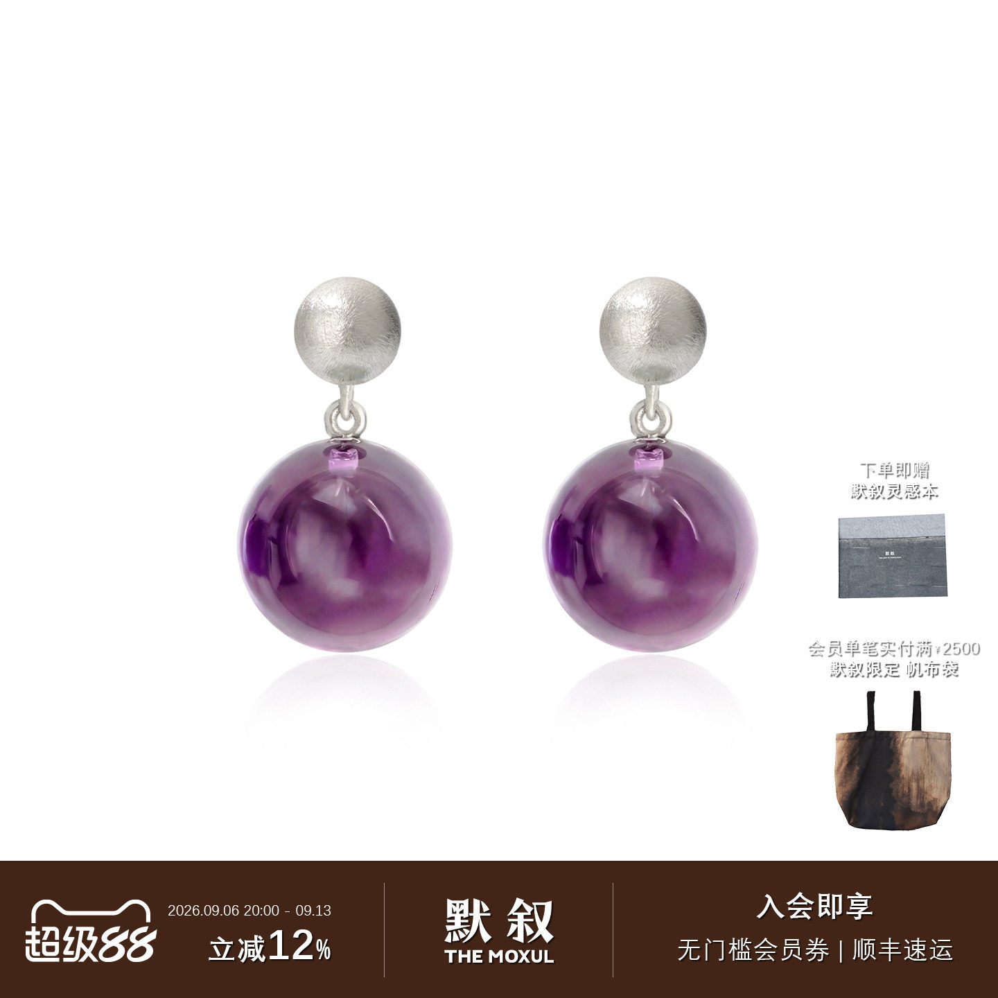KHEMIA 纯银Mauve耳环 水晶原创设计轻奢高级感耳坠礼物 默叙图片