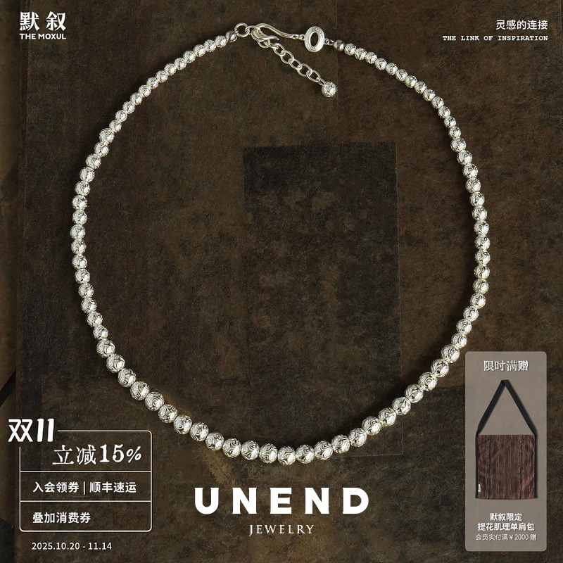 UNEND流纹SilentEtch项链