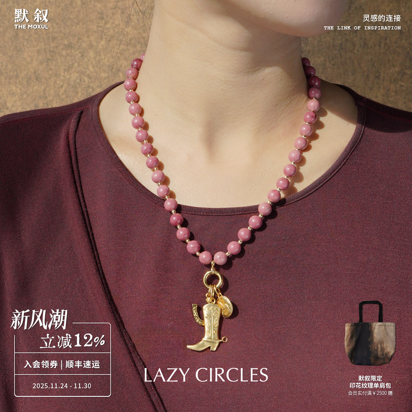 西部圆珠多吊坠红纹石项链