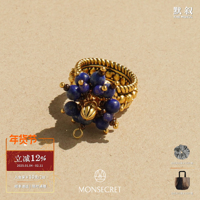 MONSECRET琳琅之果戒指