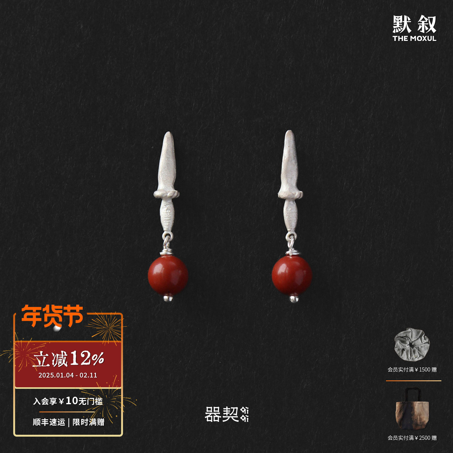 QIQI器契 叶尖纯银红石耳坠 原创设计师乌金木银饰耳环耳饰 默叙,饰品/流行首饰/时尚饰品新,耳环,淘宝优惠券,粉丝福利购,淘宝优惠卷