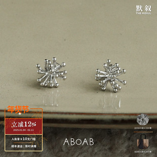 ABOAB Branches耳钉 纯银金气质高级简约耳环原创小众设计师默叙