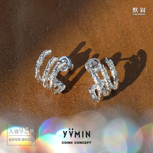 YVMIN尤目三层肌理纯银耳钉