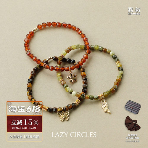 LAZY CIRCLES 彩石mini 系列手链 原创设计串珠复古气质高级感