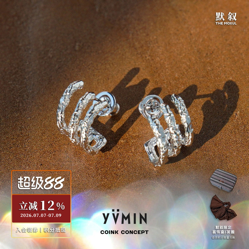 YVMIN尤目 甜食糖纸三层肌理耳钉 925纯银原创小众设计师个性耳饰