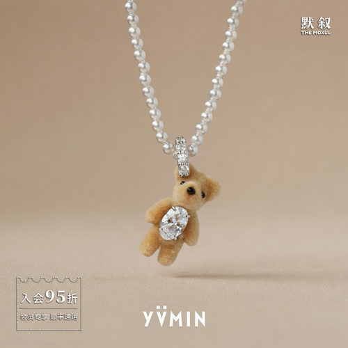YVMIN尤目纯银植绒小熊宝石项链