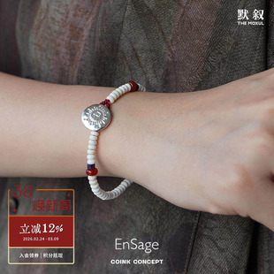ENSAGE 白松石手链 纯银串珠原创设计师小众手工高级质感度假造型