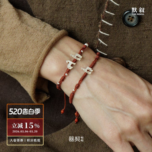 QIQI器契同心马红绳手链