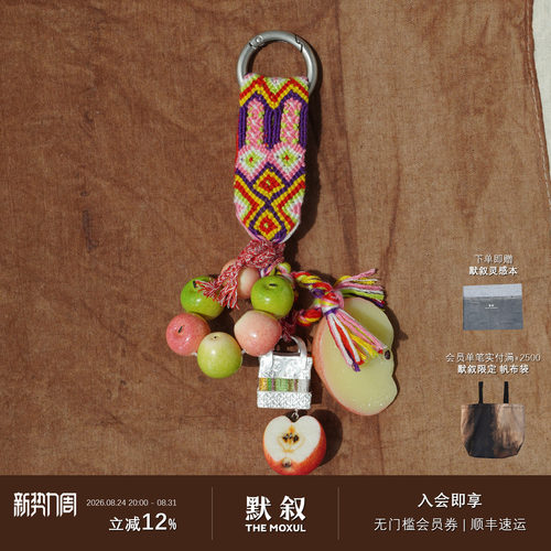 SERENESS所若 一袋子苹果包挂 原创小众设计休闲配饰钥匙扣 默叙